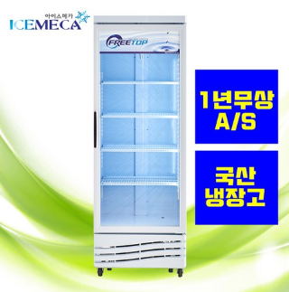  음료수 냉장고 국산 프리탑 FT-470V 냉장 쇼케이스 카페 학원 약국 술집 꽃 업소용 영업용