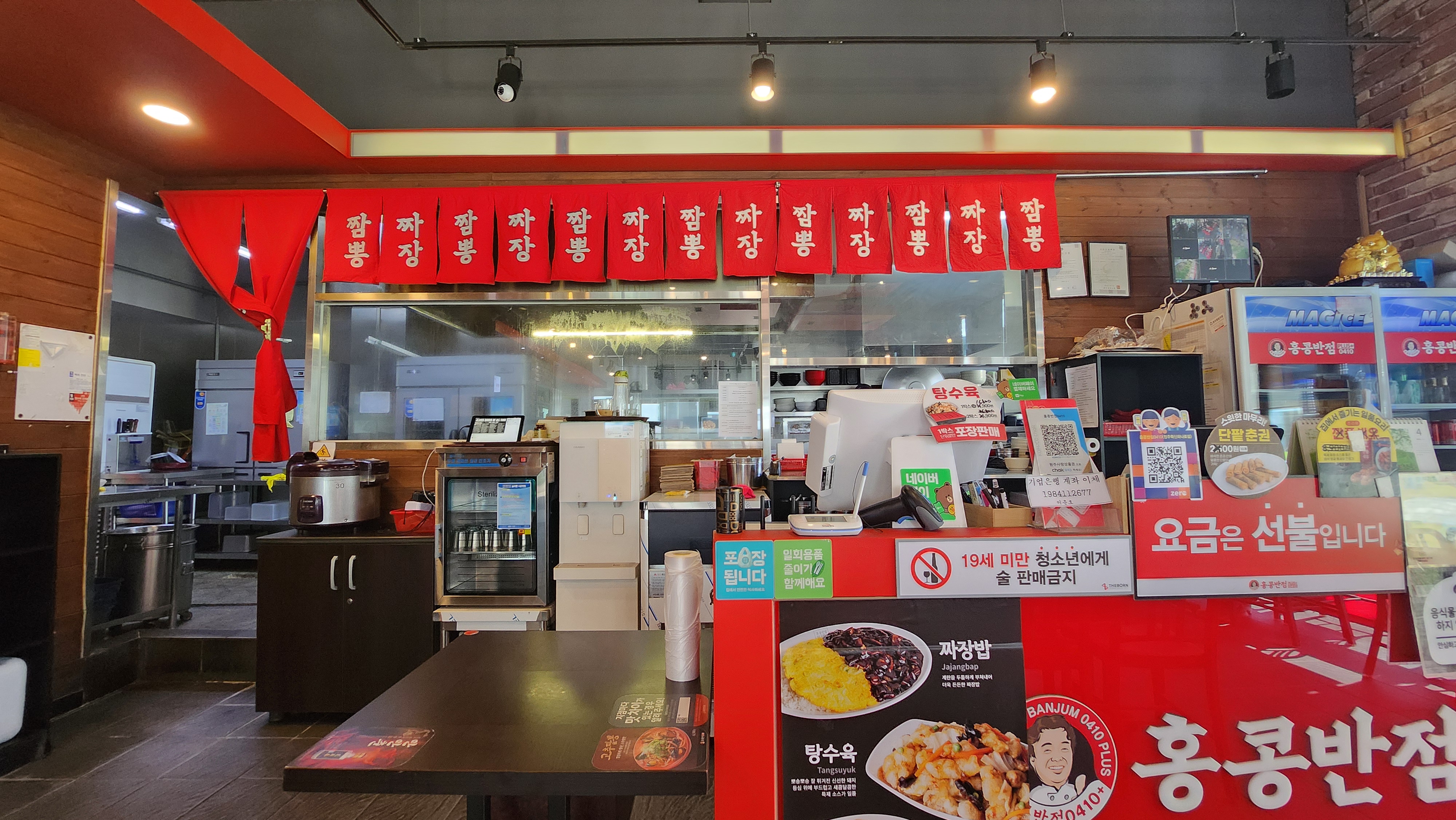 홍콩반점0410원주혁신하나로점 이미지