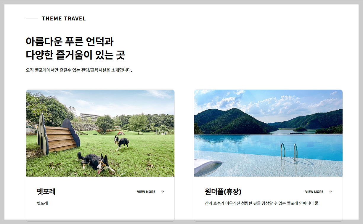 드라마 협상의 기술 골프장 촬영지 충북 블랙스톤 벨포레CC 소개!