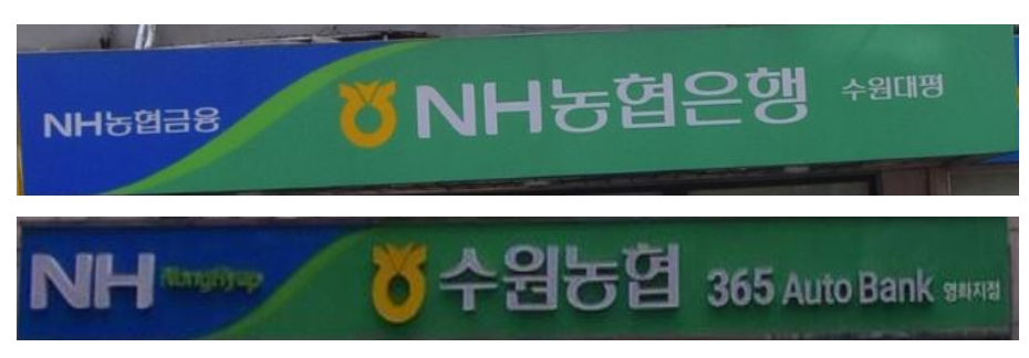 농협