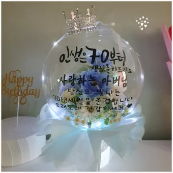 칠순 축하문구 메세지 감동 위로 100선_21