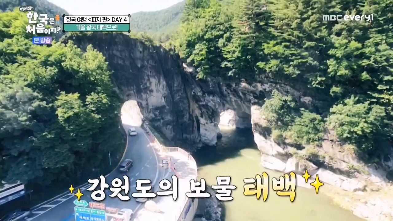 어서와 한국은 처음이지 시즌2.E301.240209p-NEXT.mp4_20240209_173046.322.jpg