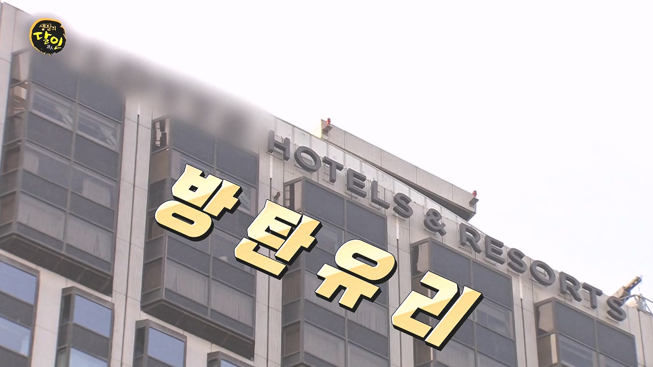 생활의 달인.E908.231017p-NEXT.mp4_20231017_194826.948.jpg