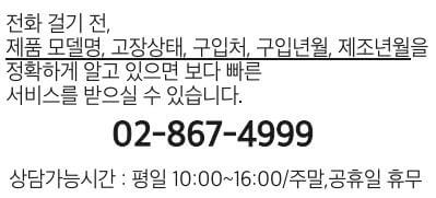 기펠_고객센터