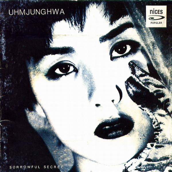  엄정화(Uhm Jung-hwa) - 눈동자 Music/live/크레딧