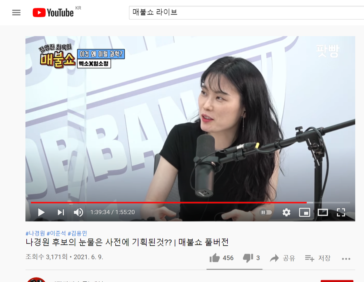  매불쇼 이건 왜 이럴 과학? 임소정 박사의 탈모에 대하여
