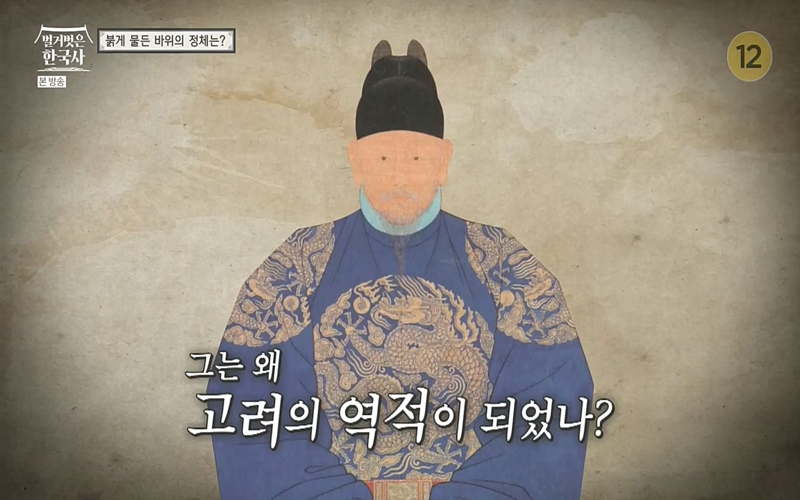 벌거벗은 한국사.E01.220430p-NEXT.mp4_20220609_200737.966.jpg