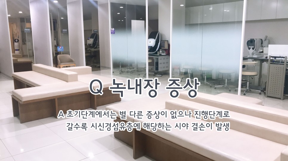 조사하는 초기증상은 녹내장의 원인을 통해