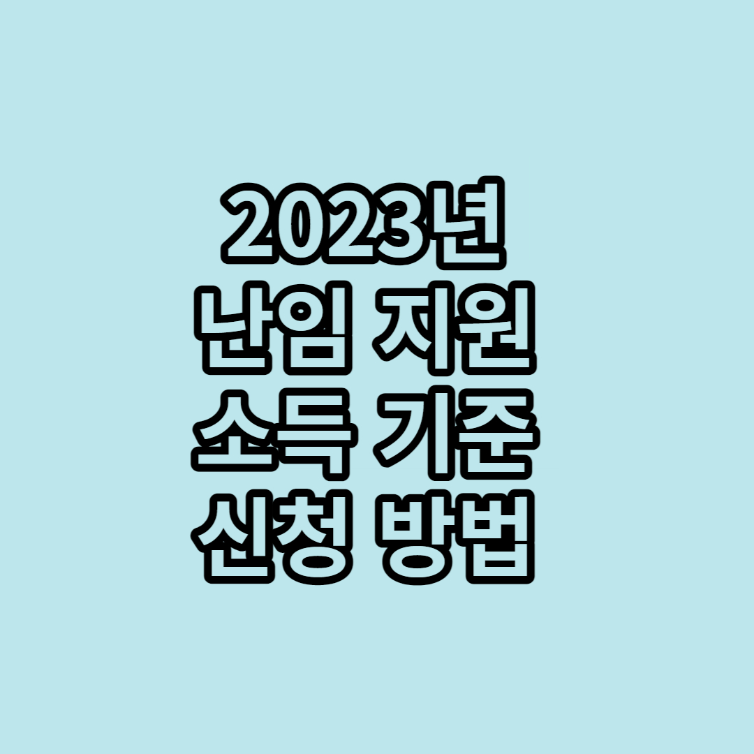 2023 난임 지원