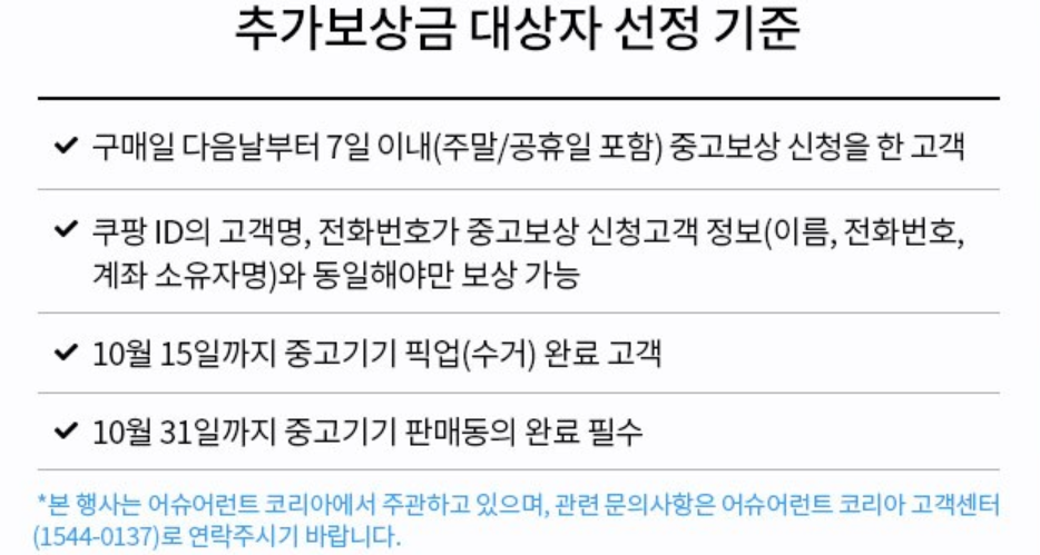 갤럭시워치7 보상판매