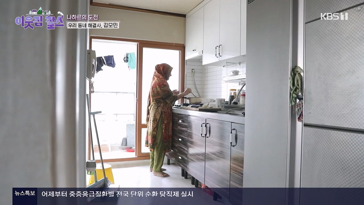 이웃집 찰스.E442.240619p-NEXT.mp4_20240619_194910.671.jpg