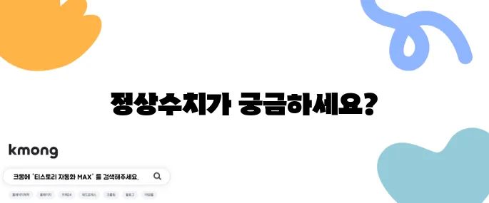 중성지방 정상수치를 완벽하게 정리해드립니다!