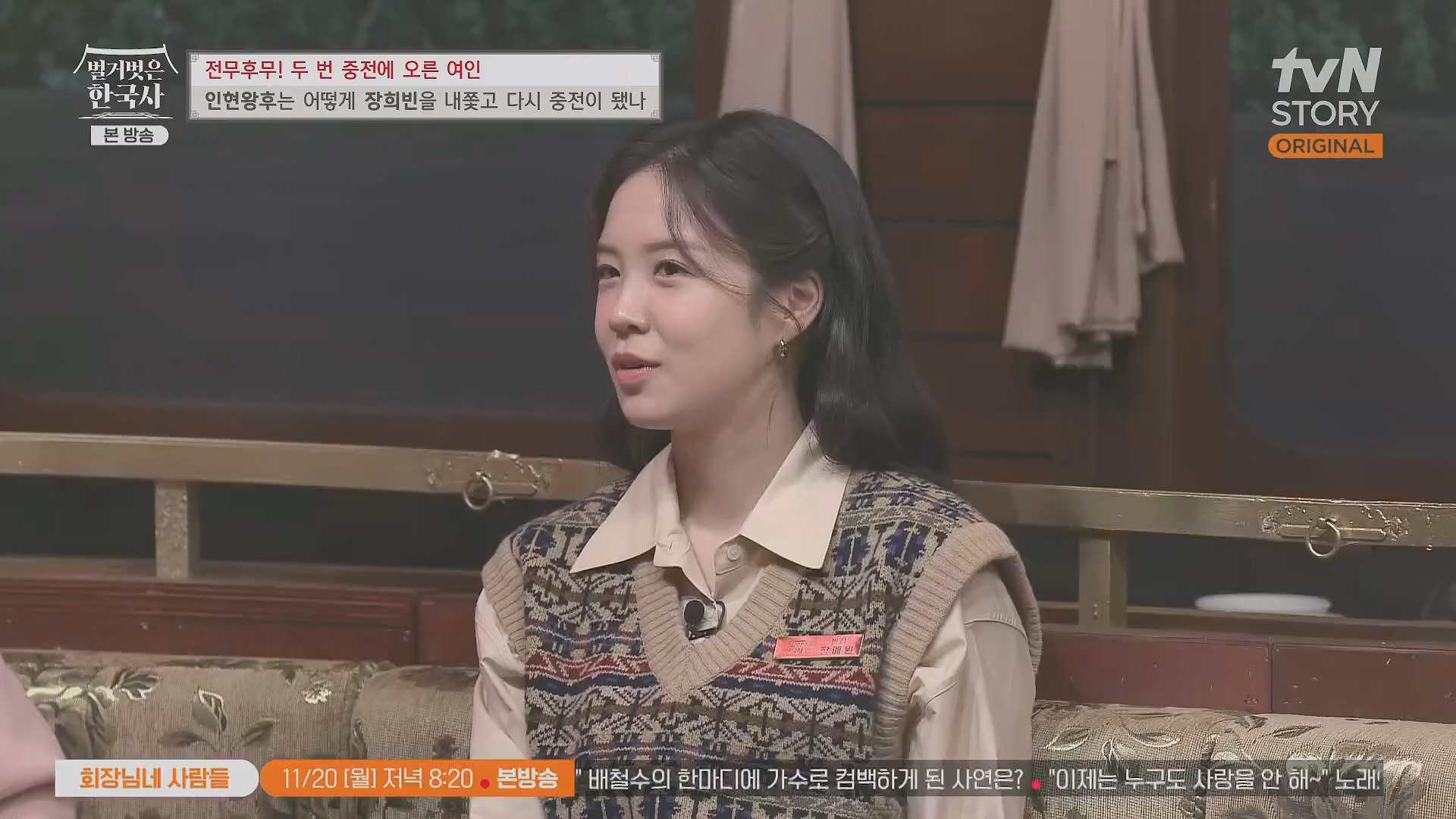 벌거벗은 한국사.인현왕후.E82.231115p.H264-F1RST.mp4_20240602_171641.063.jpg