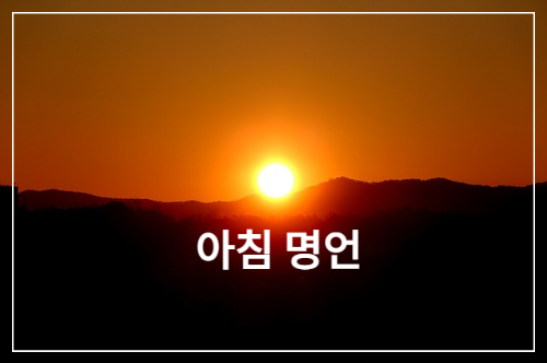 산 봉우리에 떠오르는 일출 풍경