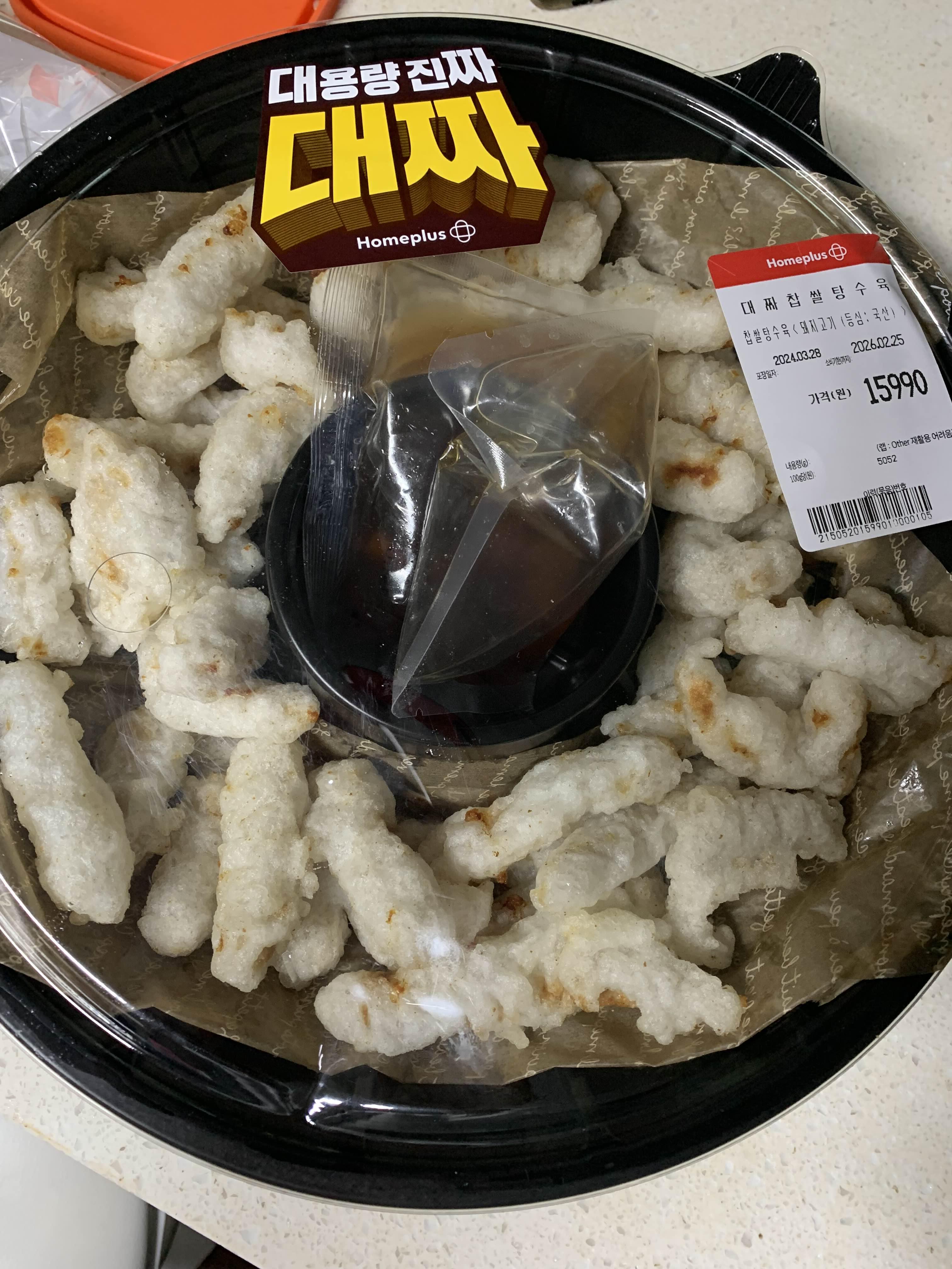 탕수육플러스치킨 이미지