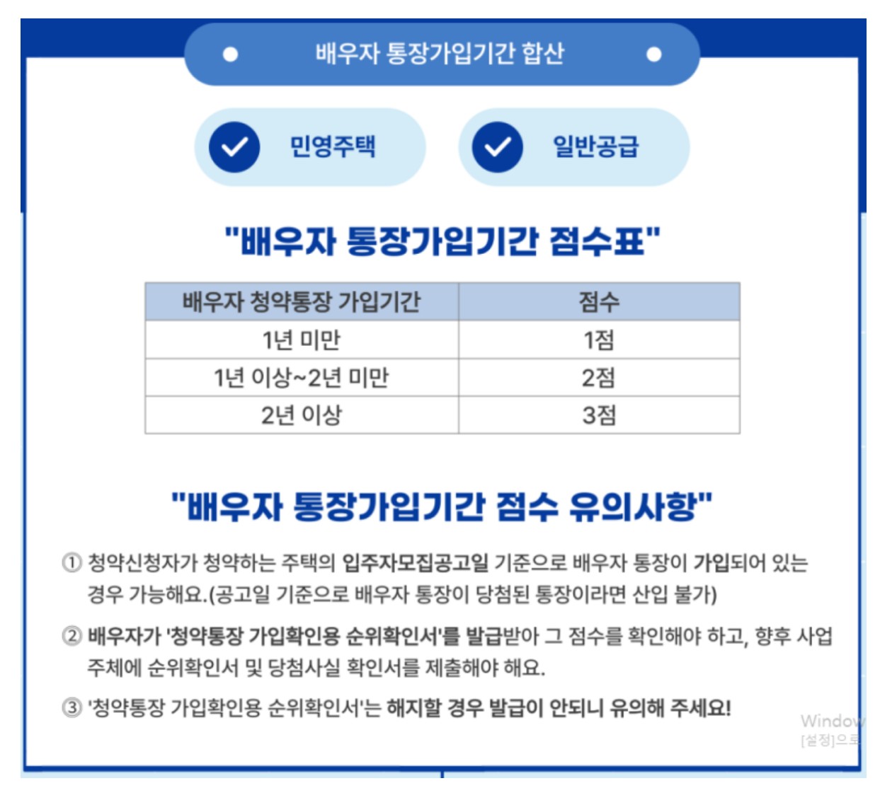 24년 바뀌는 청약제도