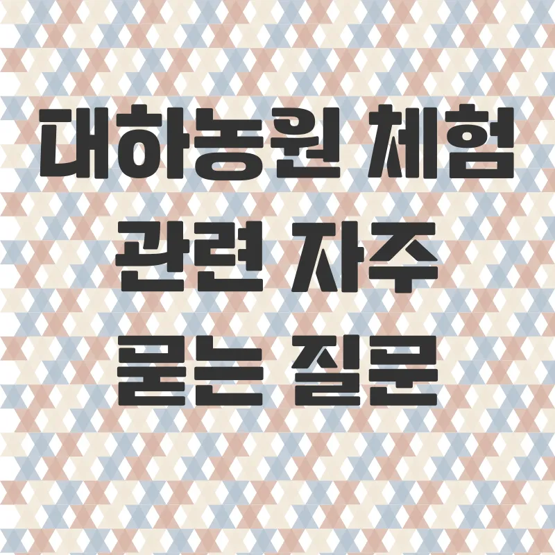 농촌체험_4