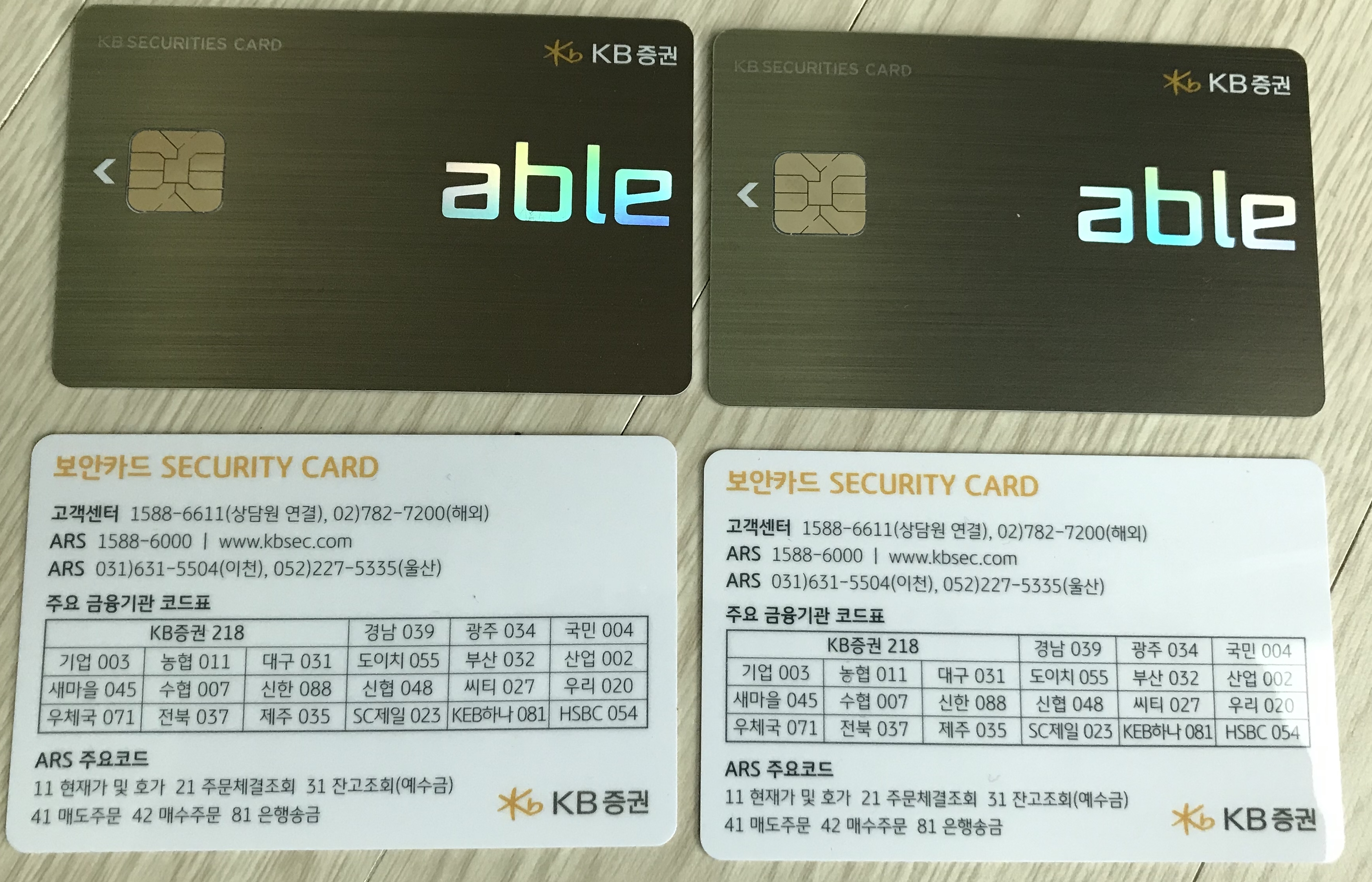  KB증권 미성년자녀 주식계좌 개설하기