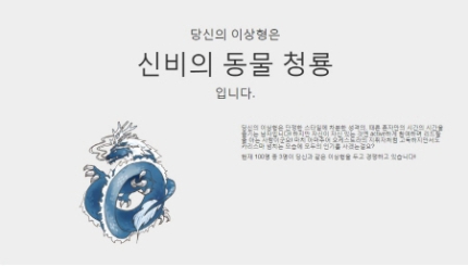  실시간 검색어1위 'fonfon(폰폰)' 왜떳을까?
