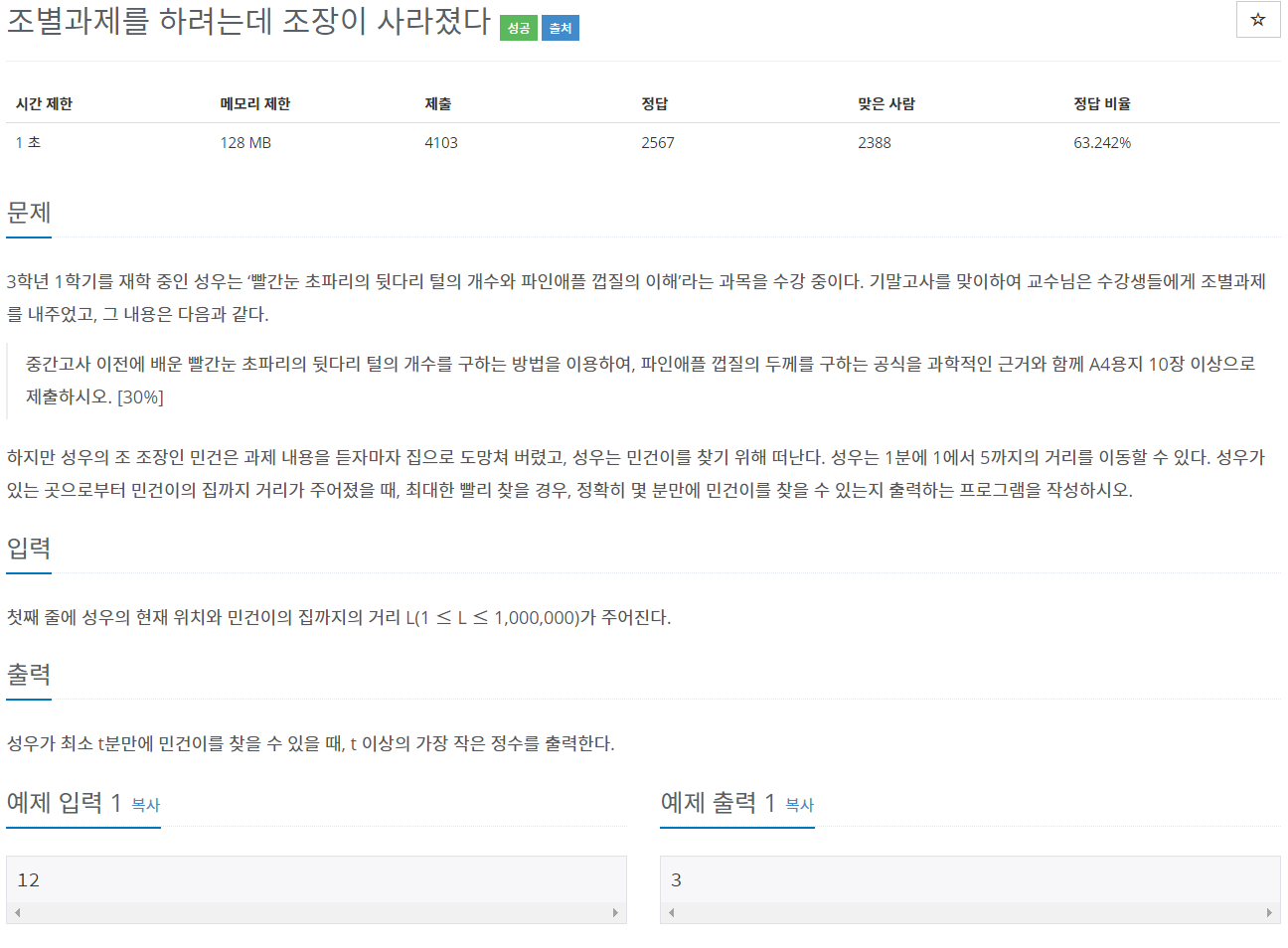  백준 15727 Java