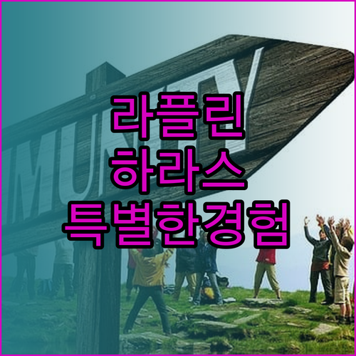 라플린에서 하라스 호텔에서의 특별한 