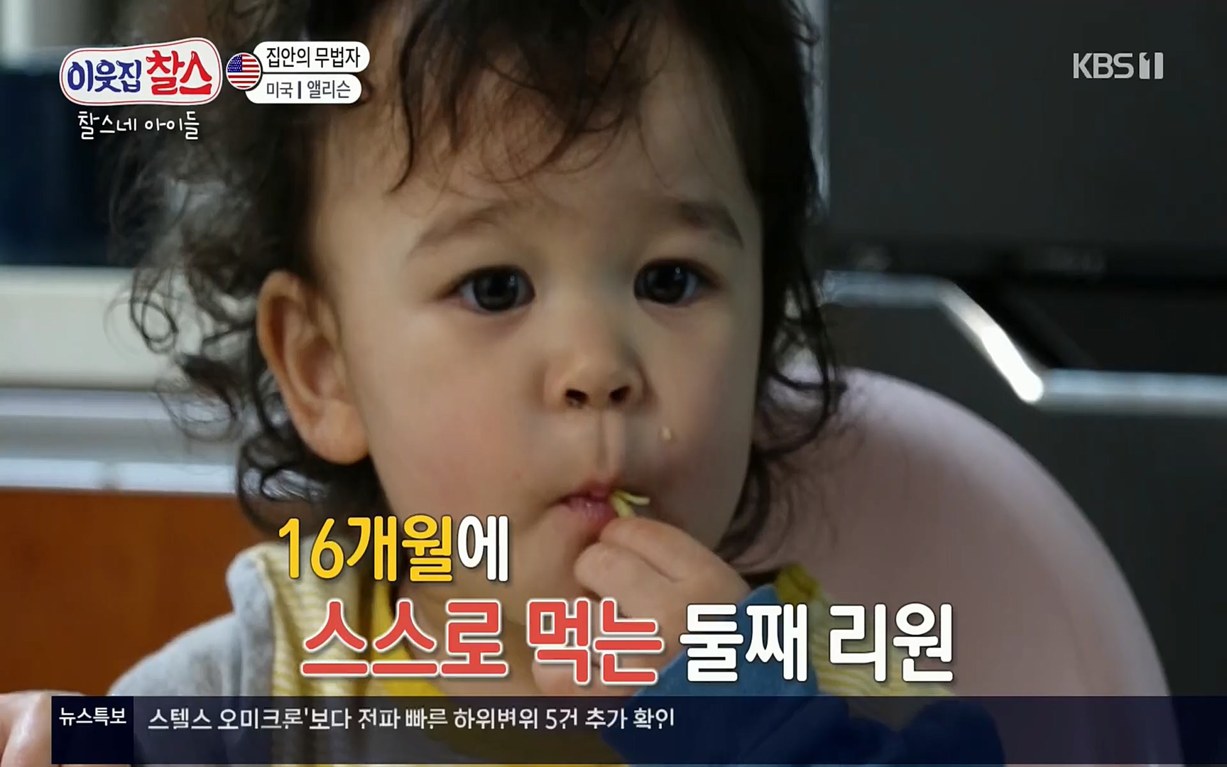 이웃집 찰스.E337.220510p.H264-F1RST.mp4_20220511_182617.774.jpg