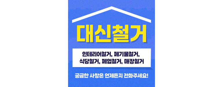 울산 남구 폐기물