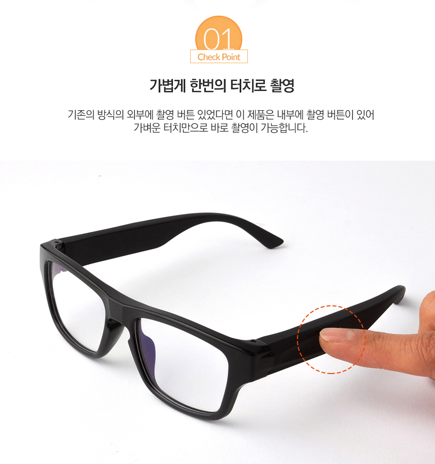 안경캠코더 리드미컬한 영상 디자인도 6