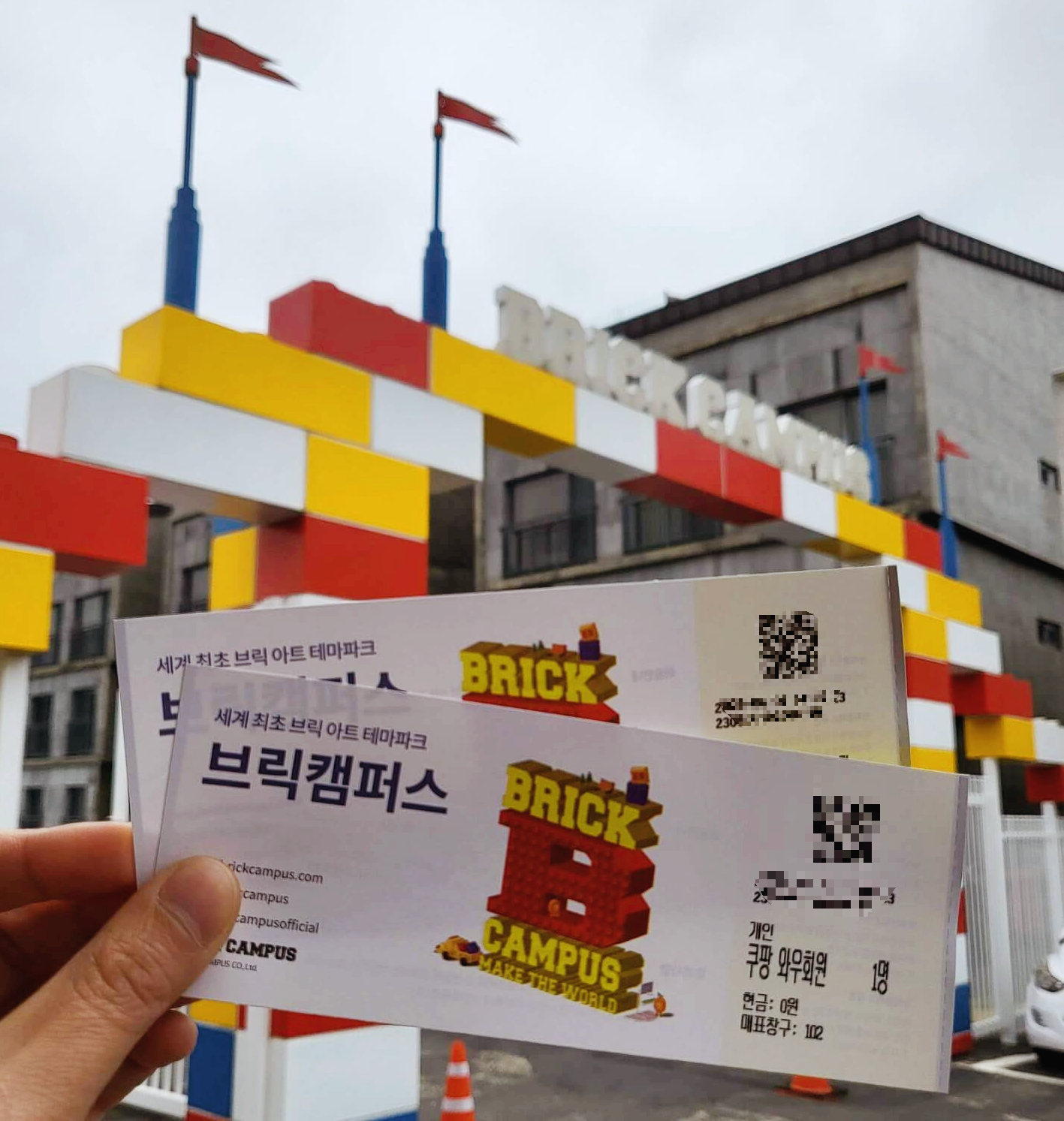 브릭캠퍼스 제주 이색체험 추천