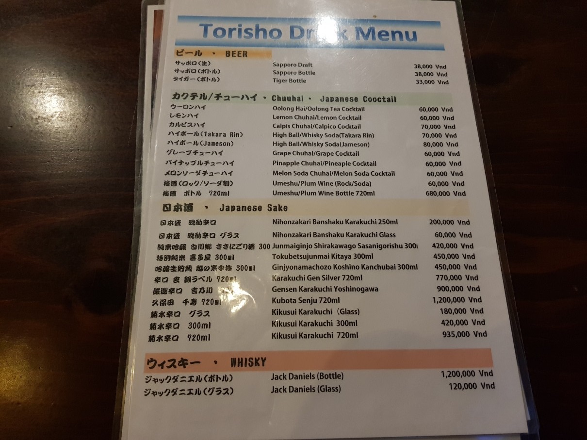 호치민 빈탄군 일식집 TORISHO 메뉴(8)