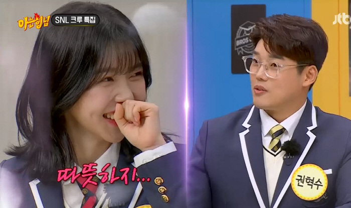  주현영권혁수 핑크빛 기류, 'SNL' PD도 의심 중...열애 솔직히 말하라 실제 커플 아니냐?