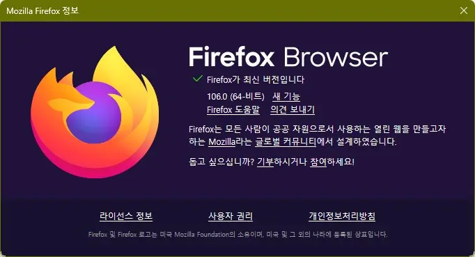 파이어폭스 웹브라우저 PDF 편집기능 제공 캡처 1