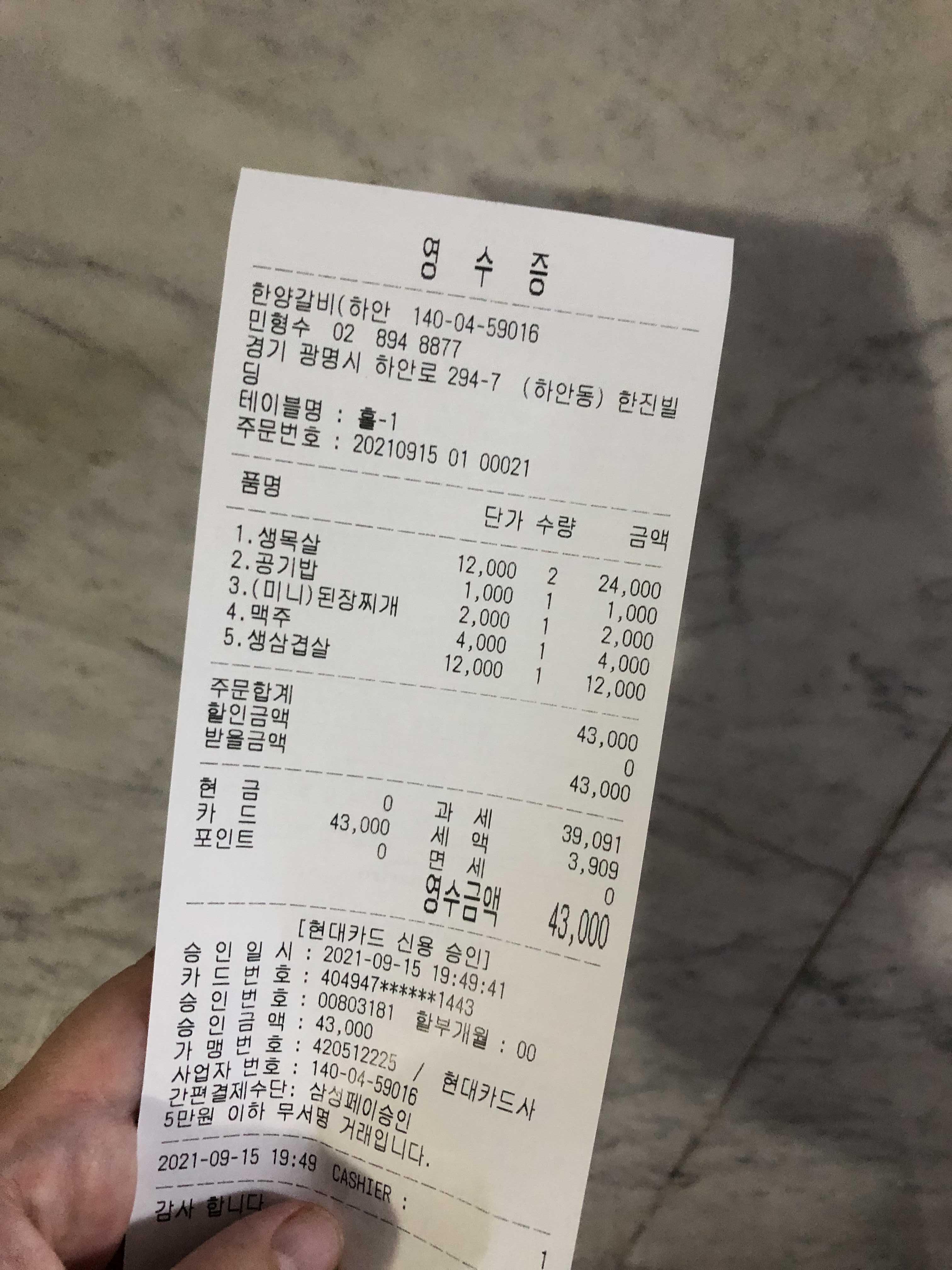한양갈비 이미지