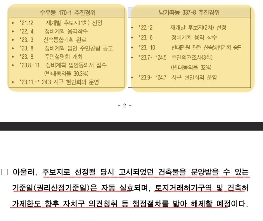 8번지 이미지