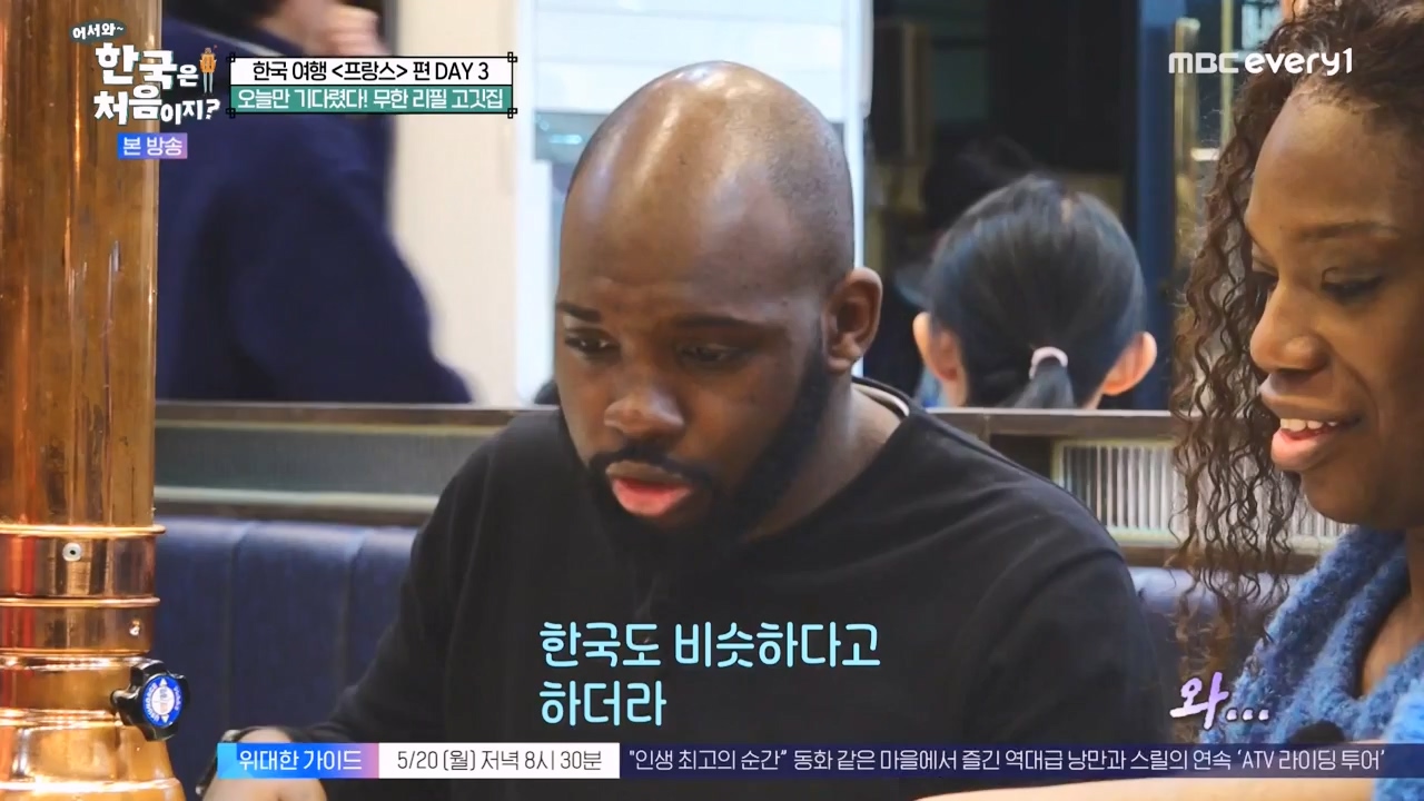 어서와 한국은 처음이지 시즌2.E314.240517p-NEXT.mp4_20240517_200515.526.jpg