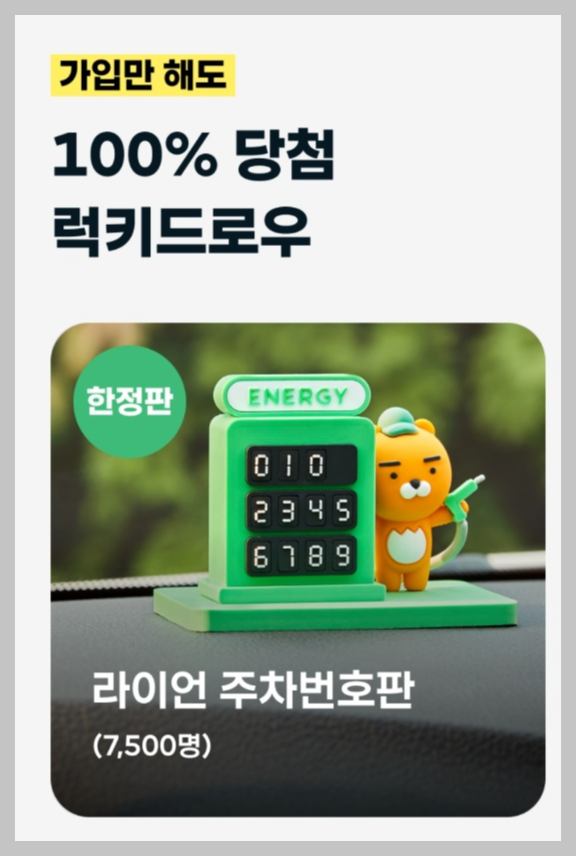 카카오뱅크 카뱅26주적금
