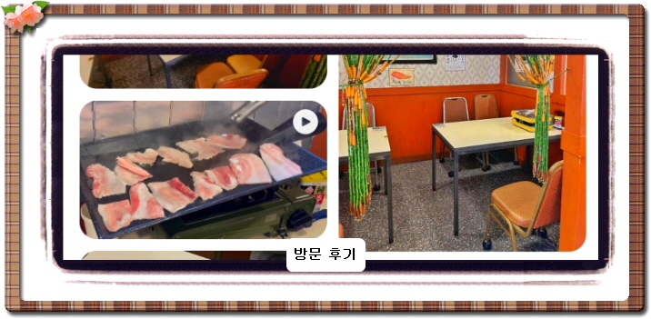미식전파사 냉동삼겹살 7회