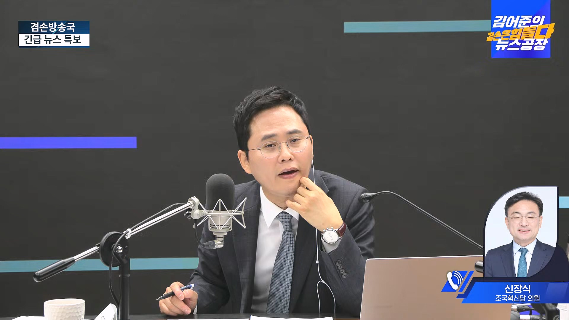 [겸공 뉴스특보] 지금 국회 상황은_.mp4_20241207_084124.502.jpg
