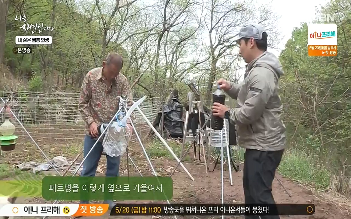 나는 자연인이다.E502.220519p-NEXT.mp4_20220519_182352.388.jpg