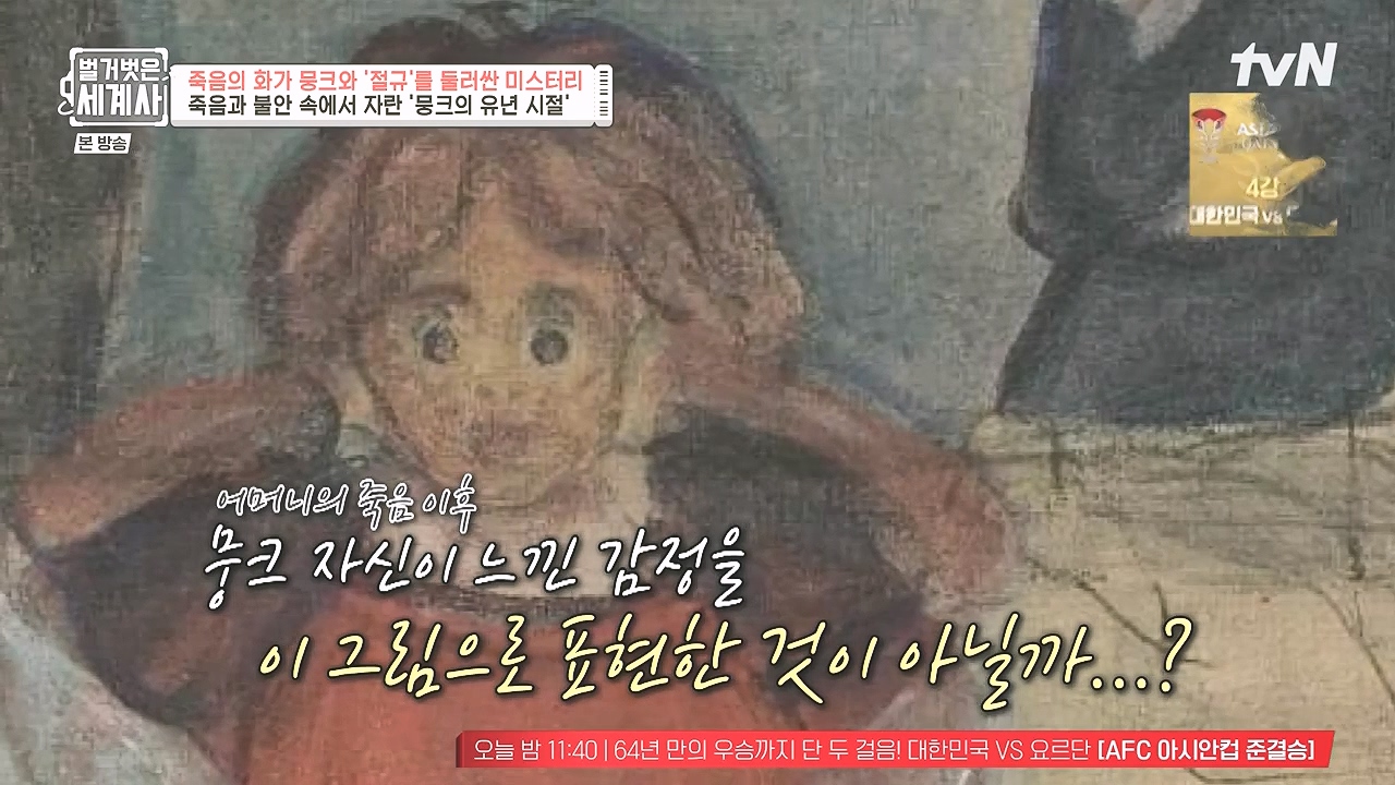 벌거벗은 세계사.E137.240207p-NEXT.mp4_20240729_200943.921.jpg