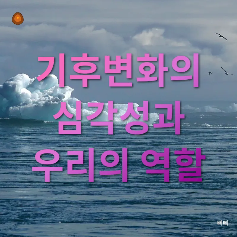 기후변화 대응_1