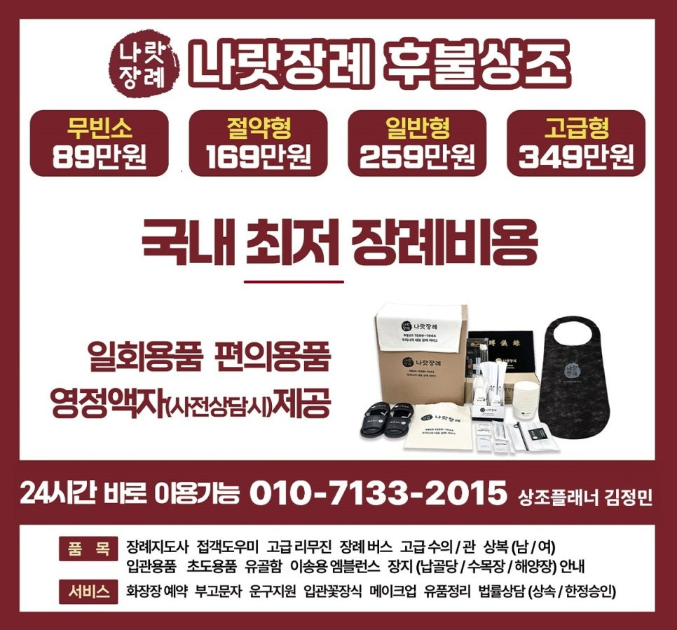 고려대학교구로병원장례식장