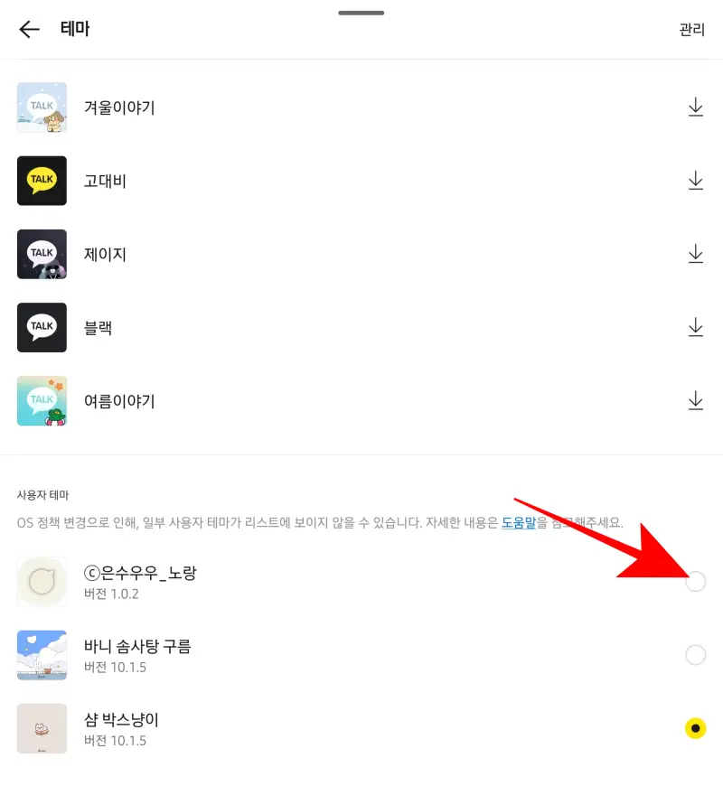 변경