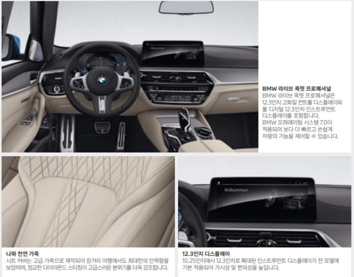 BMW-5시리즈-실내