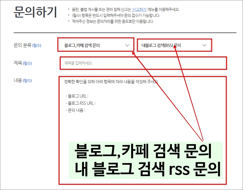 티스토리 저품질_해결 _ 다음 고객센터_문의