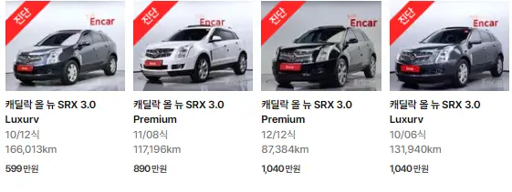 올 뉴 SRX (09년 ~ 18년) 중고차 가격