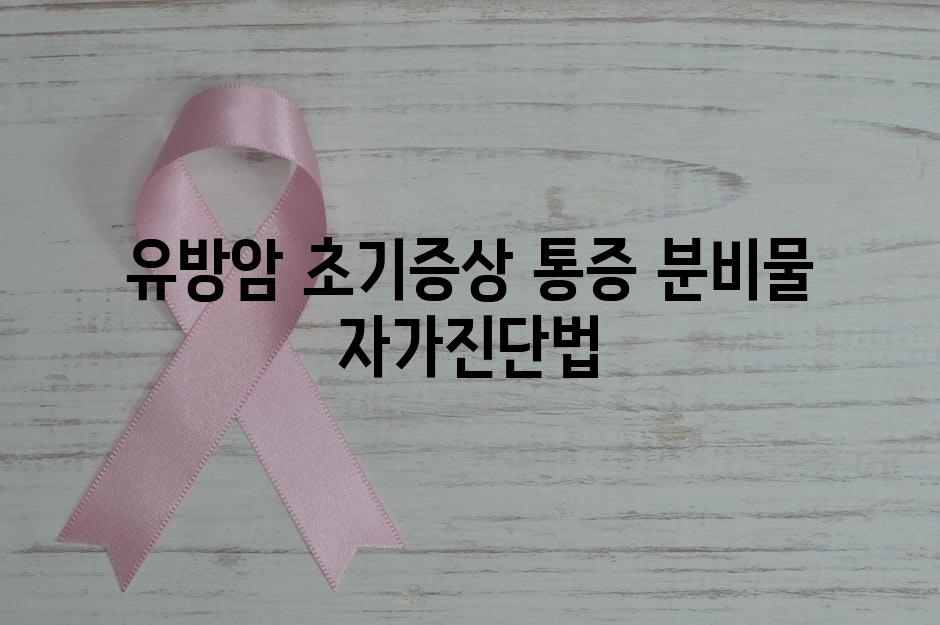 Breast Cancer 4