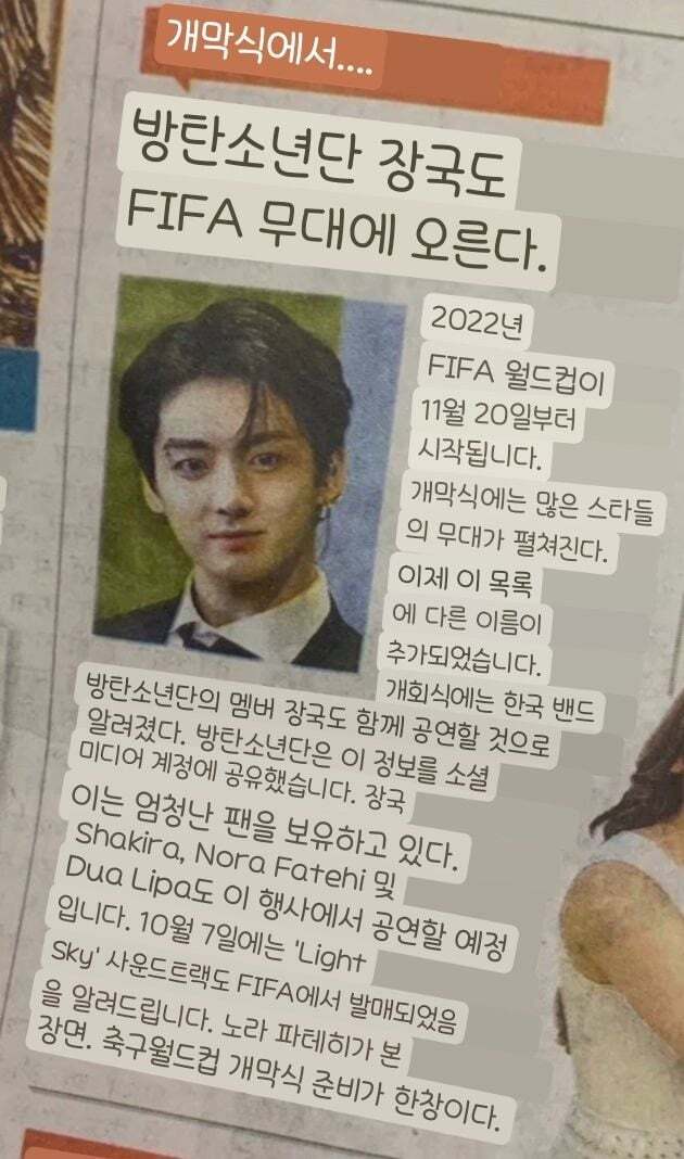  인도 신문에 실린 방탄소년단 정국