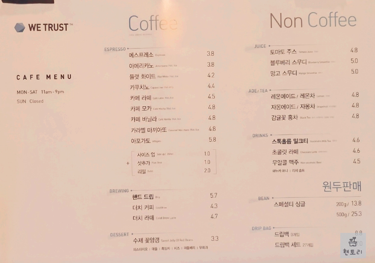 트러스트커피 이미지
