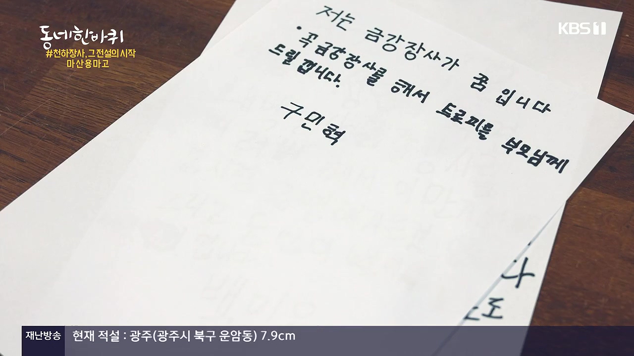 동네 한 바퀴.E252.231217p-NEXT.mp4_20231218_203057.084.jpg